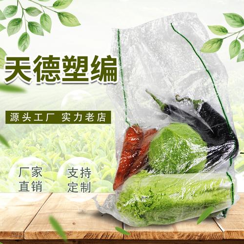 廠家定做塑料編織袋 加厚塑料復(fù)合編織蛇皮袋子 承重透明pp編織袋